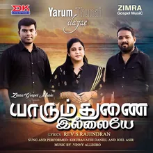 Yarum Thunai Ilaiyae